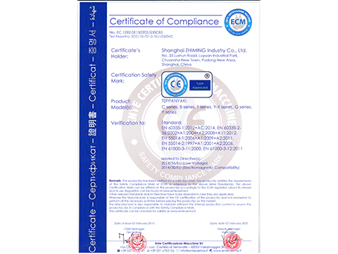 志銘實(shí)業(yè)CE證書(shū)