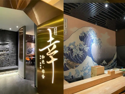 日料Omakase：和色幸舍鐵板燒