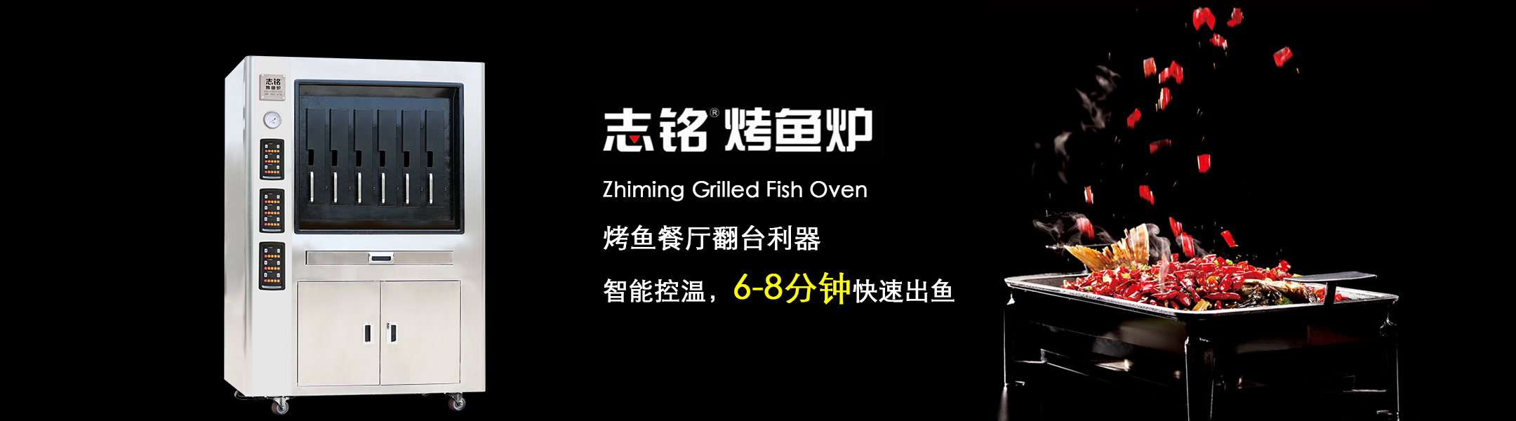 志銘鐵板燒設備