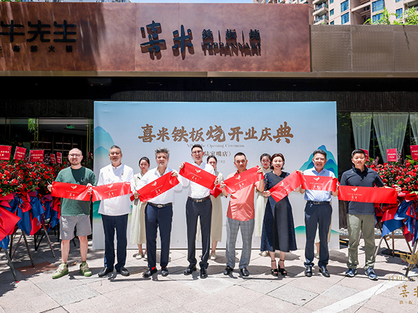 開(kāi)門見(jiàn)喜，喜氣盈門。祝喜米鐵板燒（陸家嘴店）開(kāi)業(yè)大吉，生意興??！